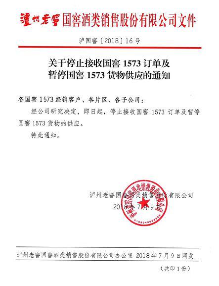 �^���嵭����؛�� ����1573ȫ��������ֹͣ�ӆι�؛