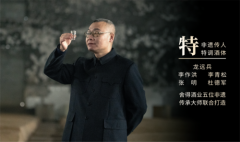 喜劇傳奇大師x品味大師晏攜手共建首部古